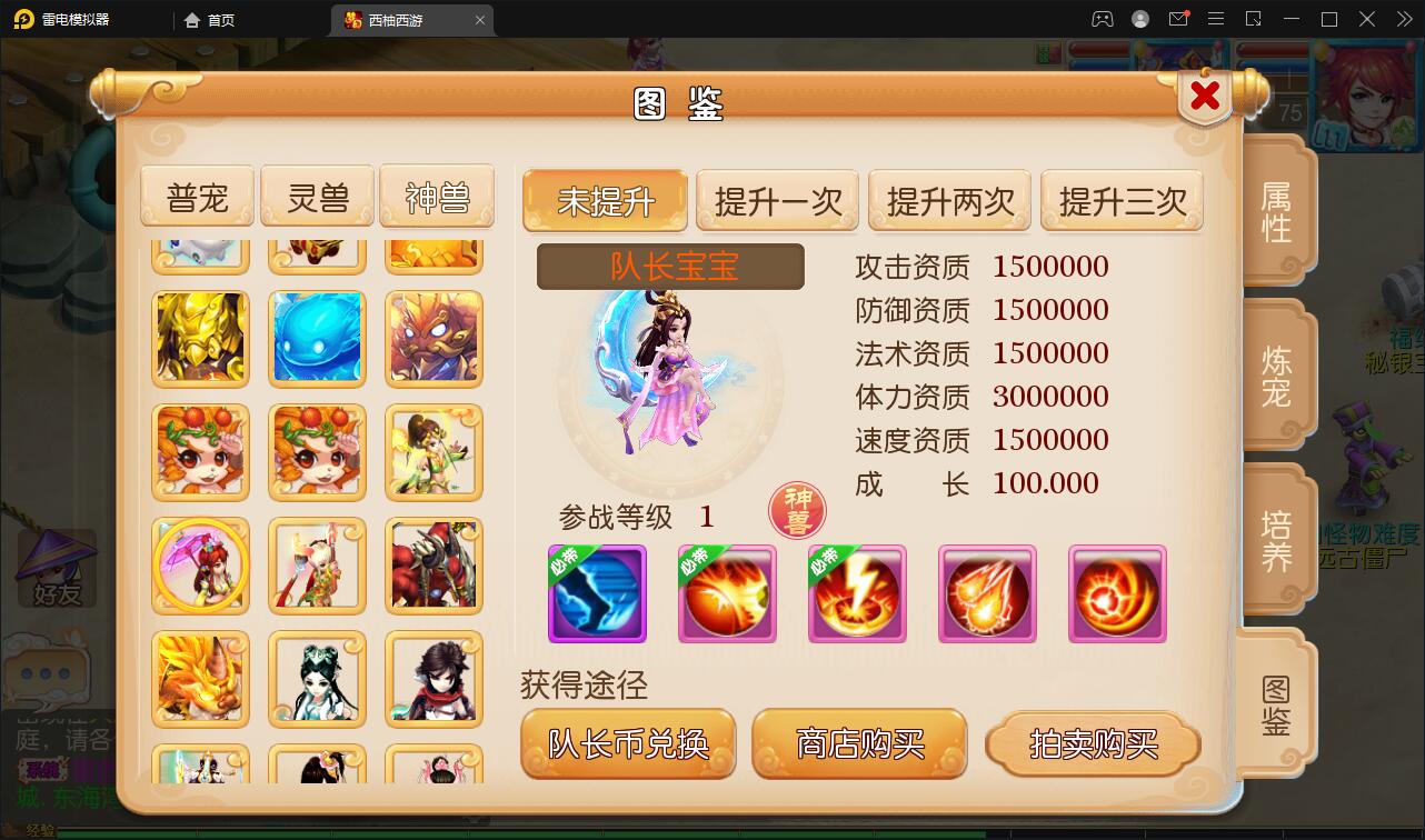 图片[17]-MT3换皮梦幻【西柚西游超变版】最新整理Linux手工服务端+GM后台+安卓苹果双端+源码-上品源码网