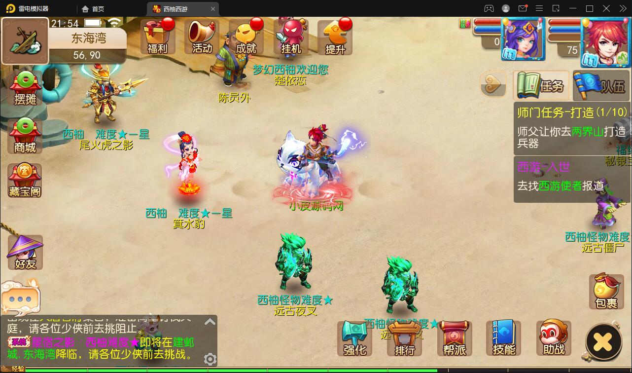 图片[18]-MT3换皮梦幻【西柚西游超变版】最新整理Linux手工服务端+GM后台+安卓苹果双端+源码-上品源码网