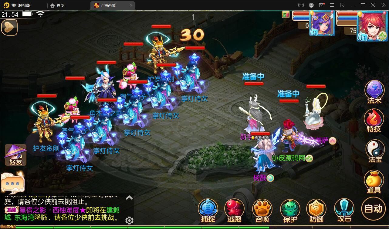 图片[20]-MT3换皮梦幻【西柚西游超变版】最新整理Linux手工服务端+GM后台+安卓苹果双端+源码-上品源码网