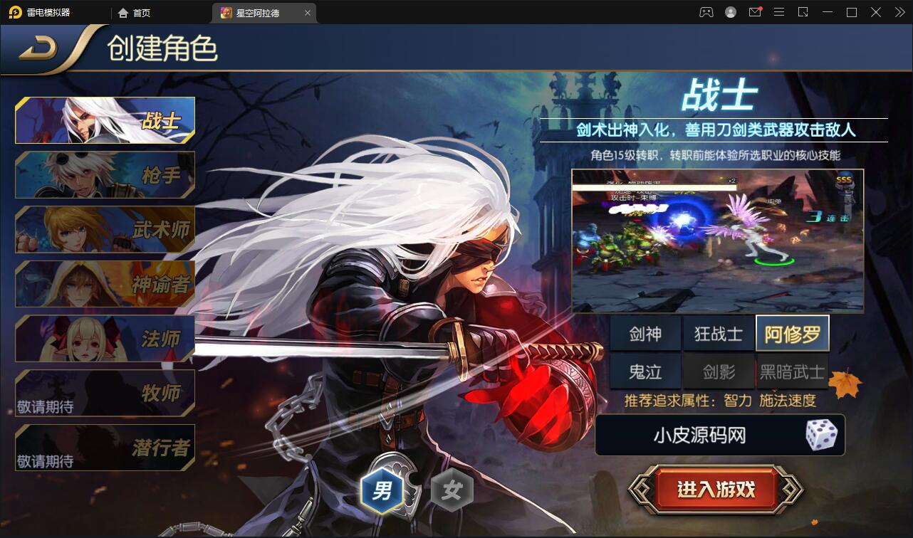 图片[2]-经典横版闯关手游【星空阿拉德第二季】最新整理Linux手工服务端+GM后台+安卓苹果双端-上品源码网