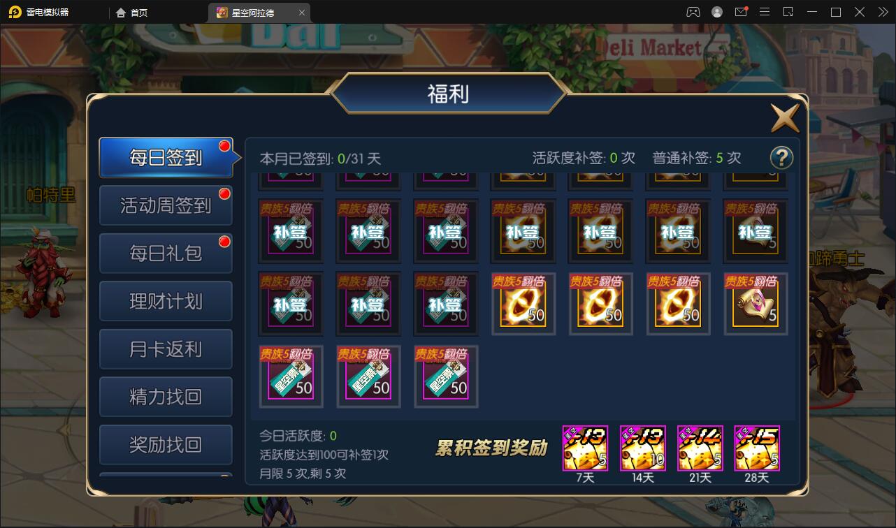 图片[5]-经典横版闯关手游【星空阿拉德第二季】最新整理Linux手工服务端+GM后台+安卓苹果双端-上品源码网