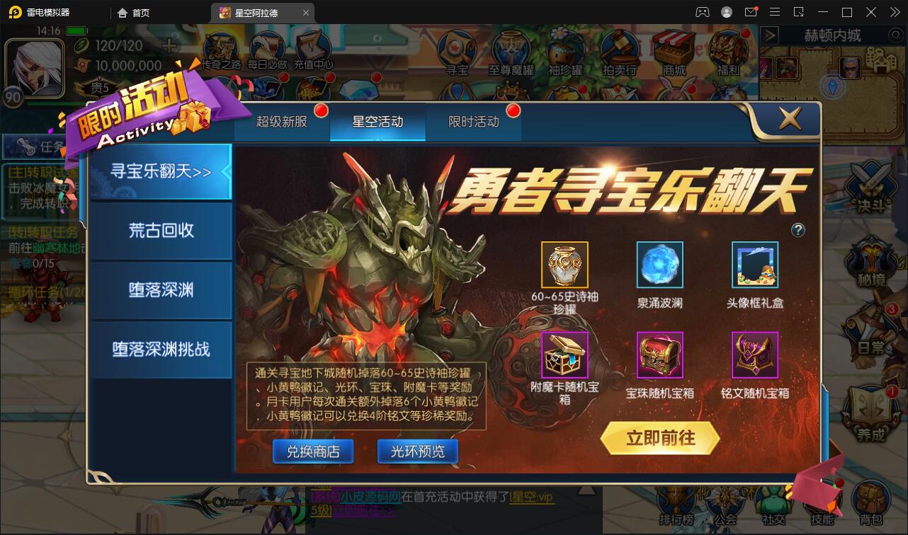 图片[8]-经典横版闯关手游【星空阿拉德第二季】最新整理Linux手工服务端+GM后台+安卓苹果双端-上品源码网