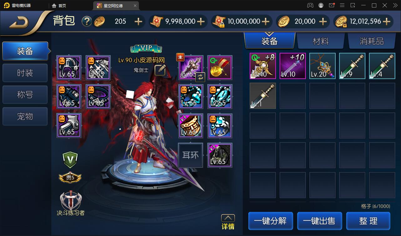 图片[10]-经典横版闯关手游【星空阿拉德第二季】最新整理Linux手工服务端+GM后台+安卓苹果双端-上品源码网