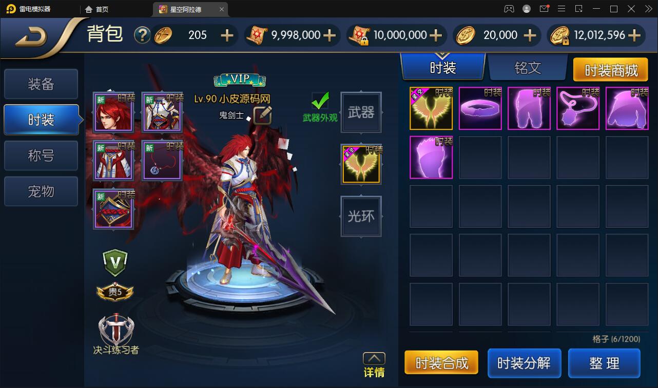 图片[11]-经典横版闯关手游【星空阿拉德第二季】最新整理Linux手工服务端+GM后台+安卓苹果双端-上品源码网