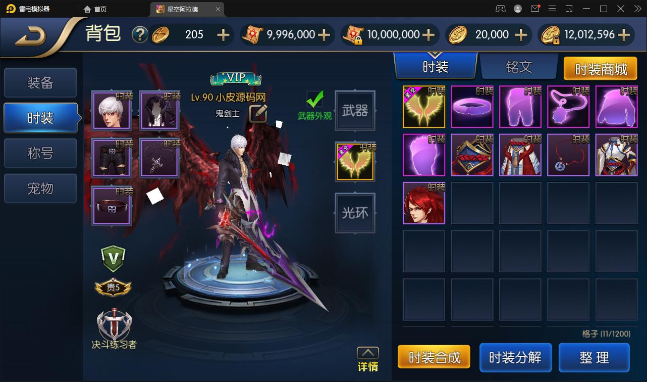 图片[12]-经典横版闯关手游【星空阿拉德第二季】最新整理Linux手工服务端+GM后台+安卓苹果双端-上品源码网