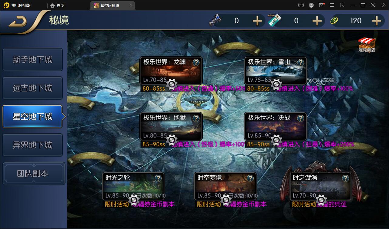图片[13]-经典横版闯关手游【星空阿拉德第二季】最新整理Linux手工服务端+GM后台+安卓苹果双端-上品源码网