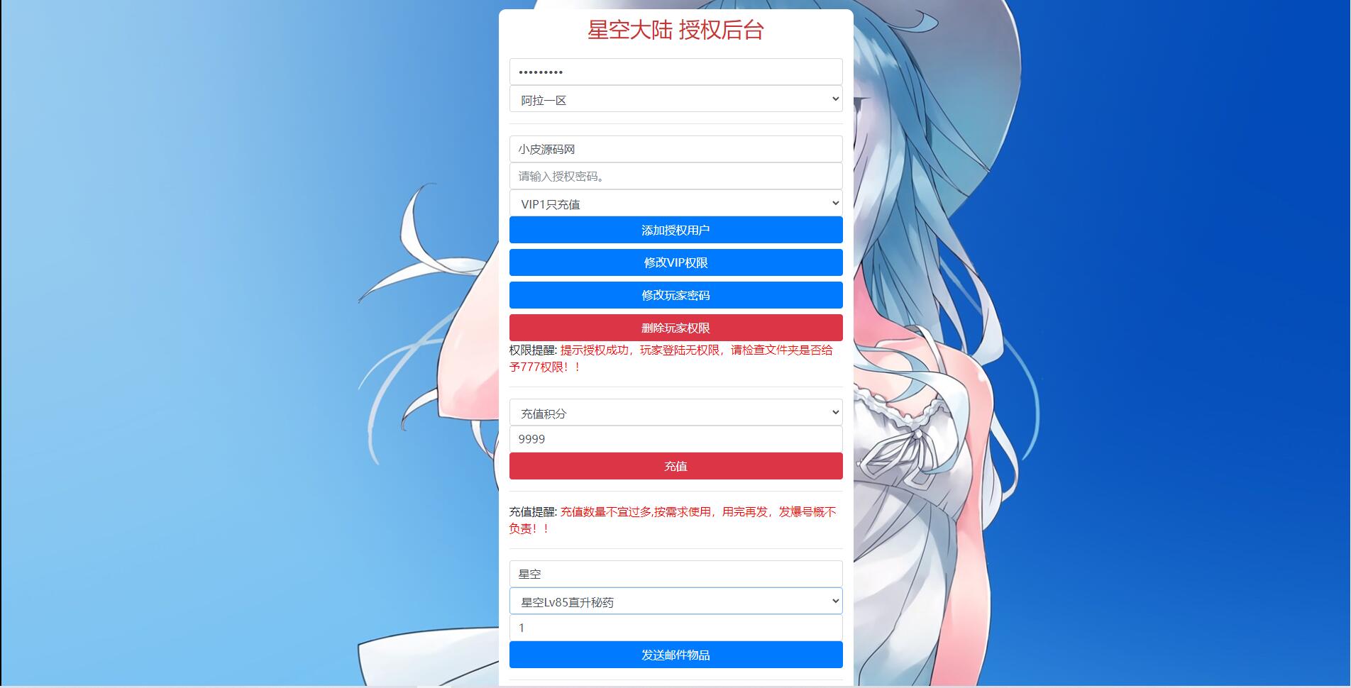 图片[17]-经典横版闯关手游【星空阿拉德第二季】最新整理Linux手工服务端+GM后台+安卓苹果双端-上品源码网