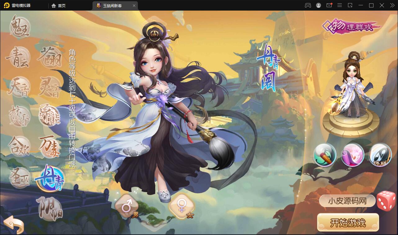 图片[2]-Q萌回合手游梦幻诛仙【12职天域屠龙】最新整理Linux手工服务端+GM后台+本地注册验证-上品源码网