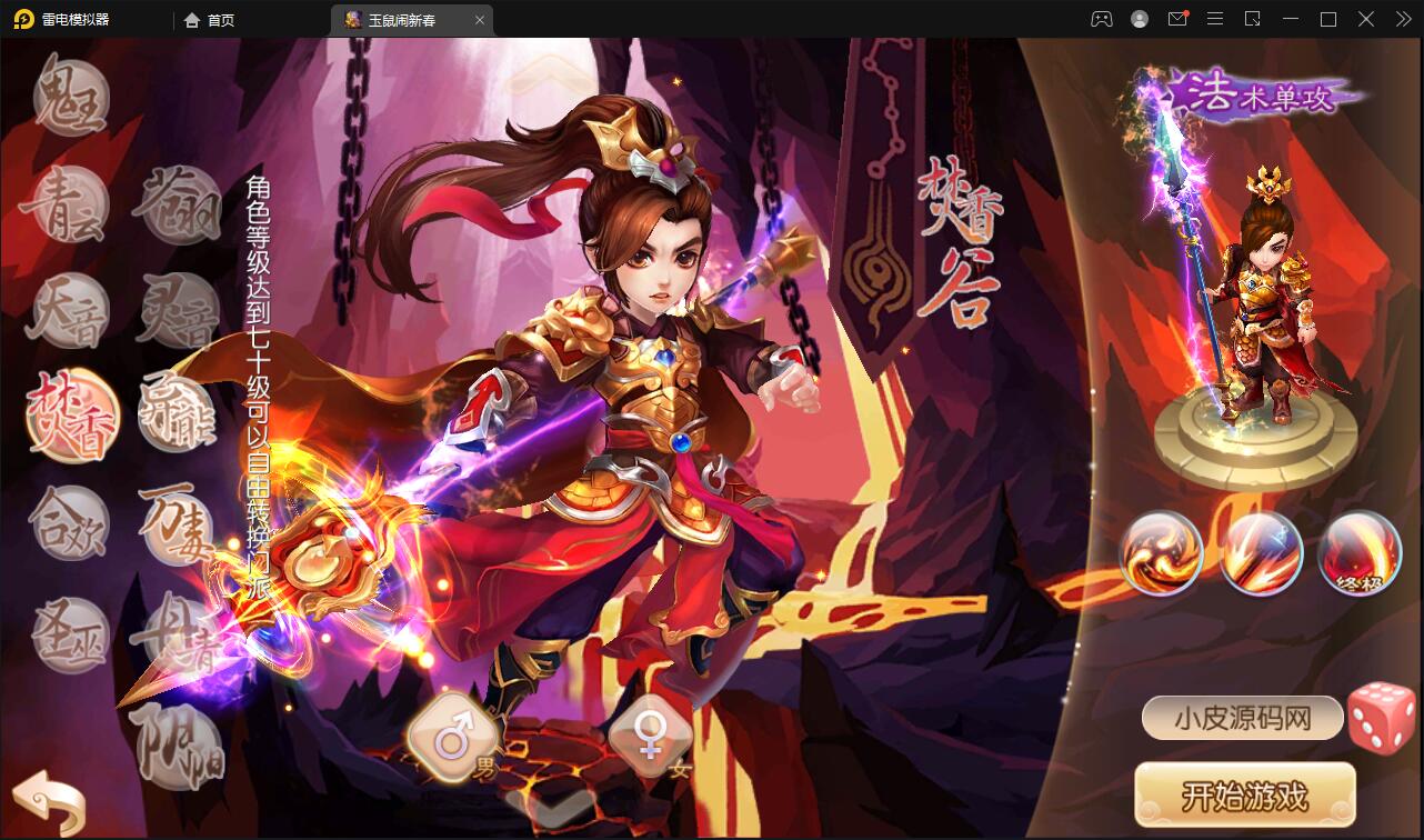 图片[3]-Q萌回合手游梦幻诛仙【12职天域屠龙】最新整理Linux手工服务端+GM后台+本地注册验证-上品源码网