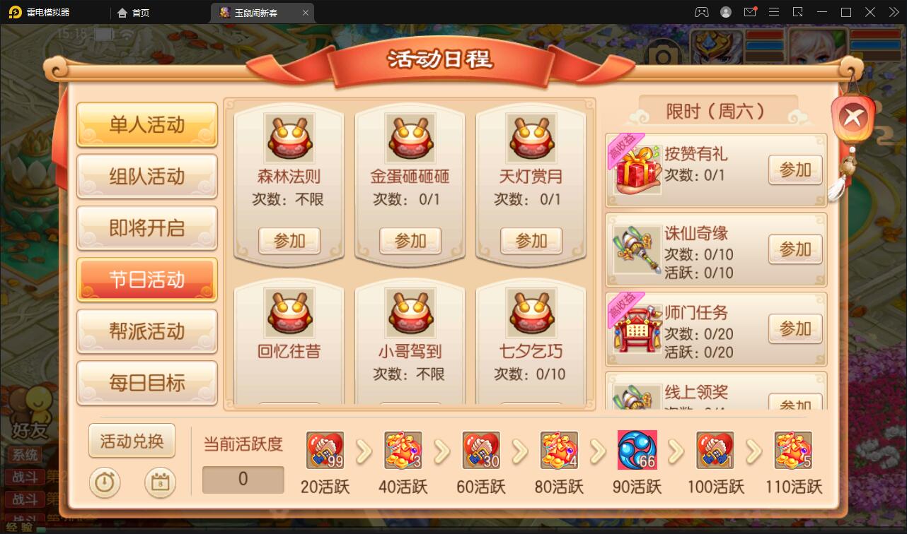 图片[6]-Q萌回合手游梦幻诛仙【12职天域屠龙】最新整理Linux手工服务端+GM后台+本地注册验证-上品源码网