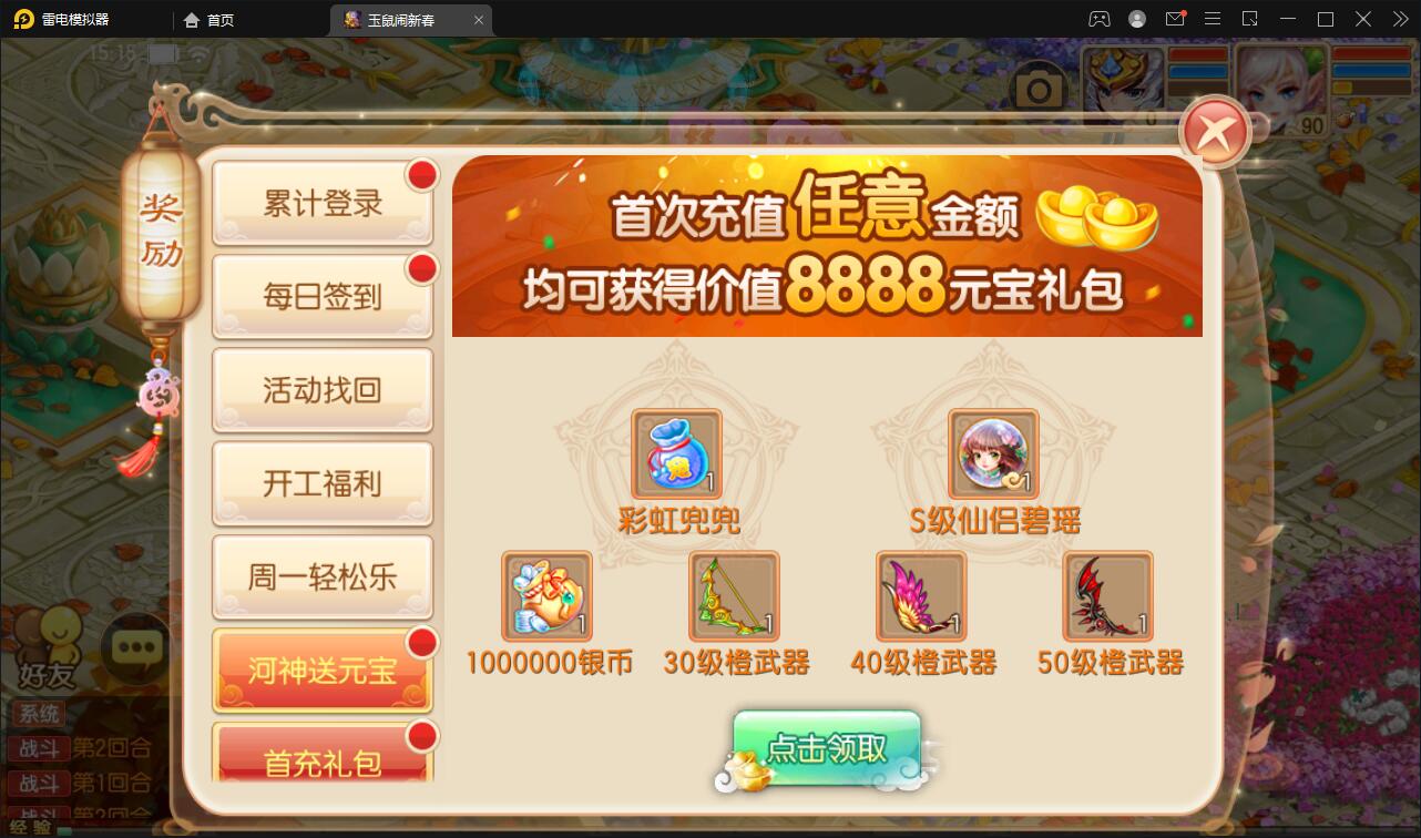 图片[7]-Q萌回合手游梦幻诛仙【12职天域屠龙】最新整理Linux手工服务端+GM后台+本地注册验证-上品源码网