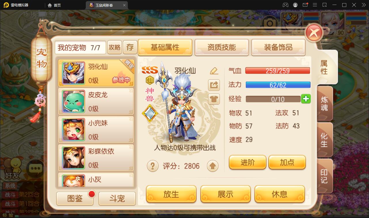 图片[10]-Q萌回合手游梦幻诛仙【12职天域屠龙】最新整理Linux手工服务端+GM后台+本地注册验证-上品源码网