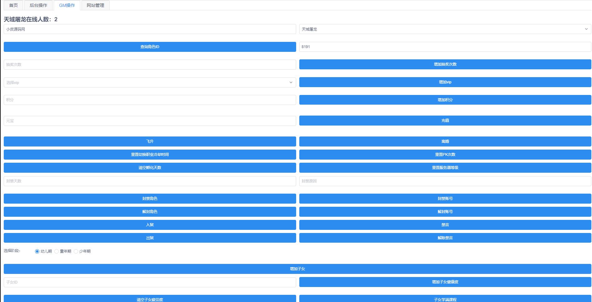 图片[16]-Q萌回合手游梦幻诛仙【12职天域屠龙】最新整理Linux手工服务端+GM后台+本地注册验证-上品源码网