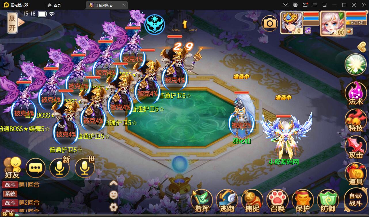 图片[15]-Q萌回合手游梦幻诛仙【12职天域屠龙】最新整理Linux手工服务端+GM后台+本地注册验证-上品源码网