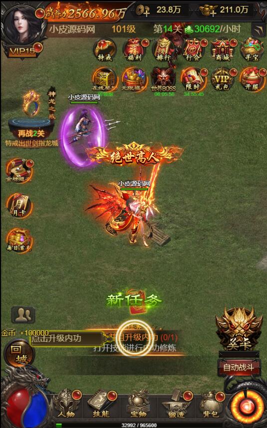 图片[5]-三网雷霆H5游戏【王者雷霆H5】最新整理Linux手工服务端+GM授权后台-上品源码网