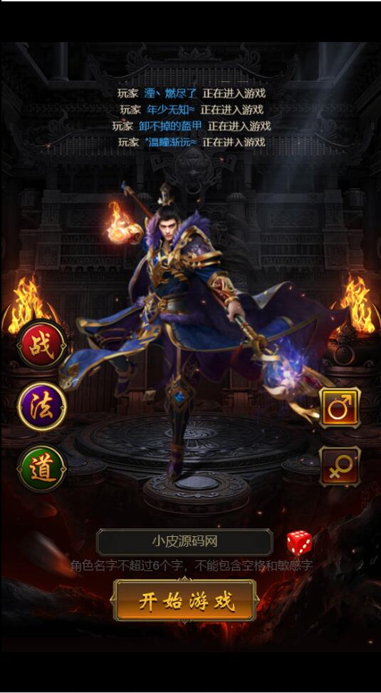 图片[3]-三网雷霆H5游戏【王者雷霆H5】最新整理Linux手工服务端+GM授权后台-上品源码网