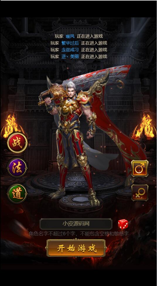 图片[2]-三网雷霆H5游戏【王者雷霆H5】最新整理Linux手工服务端+GM授权后台-上品源码网