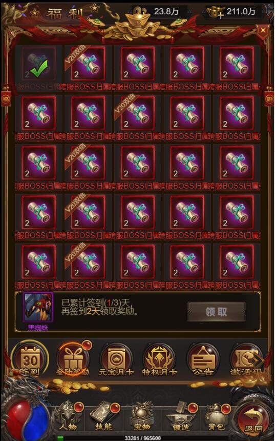 图片[7]-三网雷霆H5游戏【王者雷霆H5】最新整理Linux手工服务端+GM授权后台-上品源码网