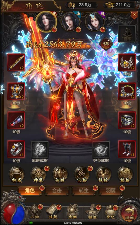 图片[9]-三网雷霆H5游戏【王者雷霆H5】最新整理Linux手工服务端+GM授权后台-上品源码网