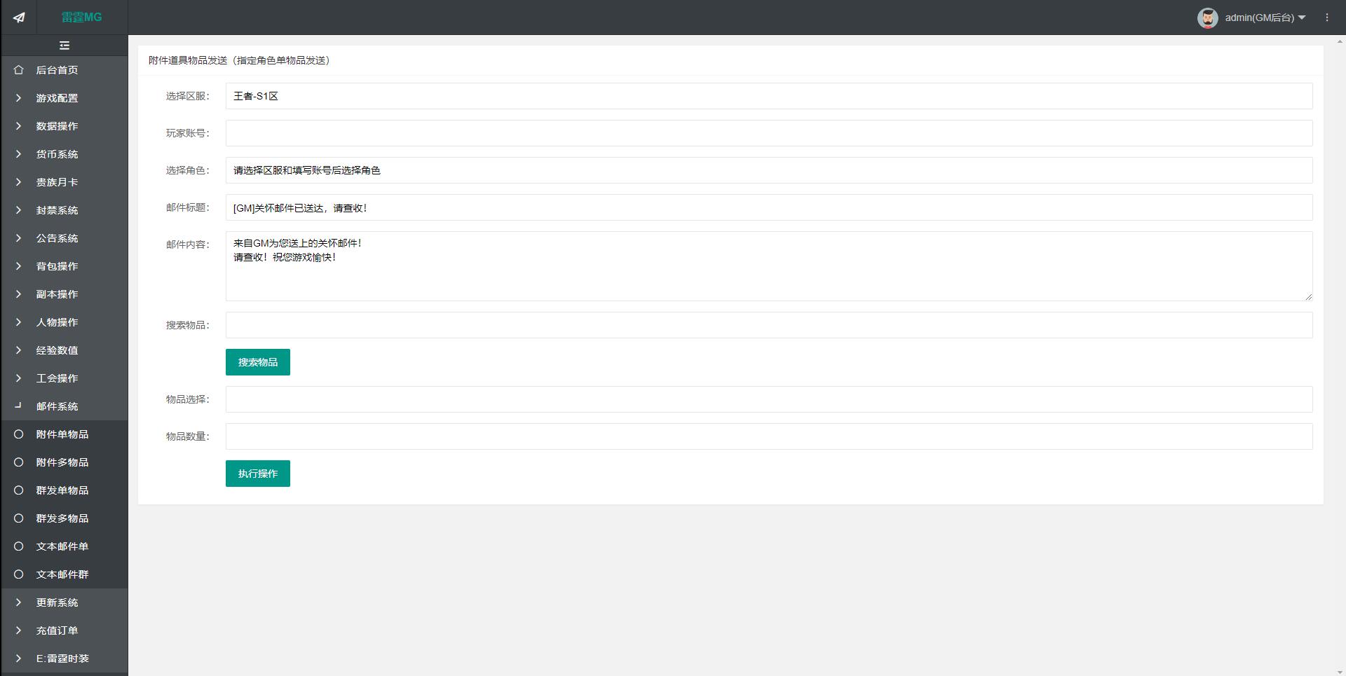 图片[15]-三网雷霆H5游戏【王者雷霆H5】最新整理Linux手工服务端+GM授权后台-上品源码网