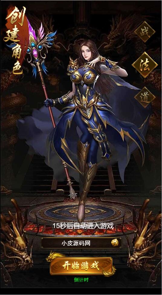 图片[3]-三网H5游戏【圣虚传说H5】最新整理Linux手工服务端+GM授权后台-上品源码网