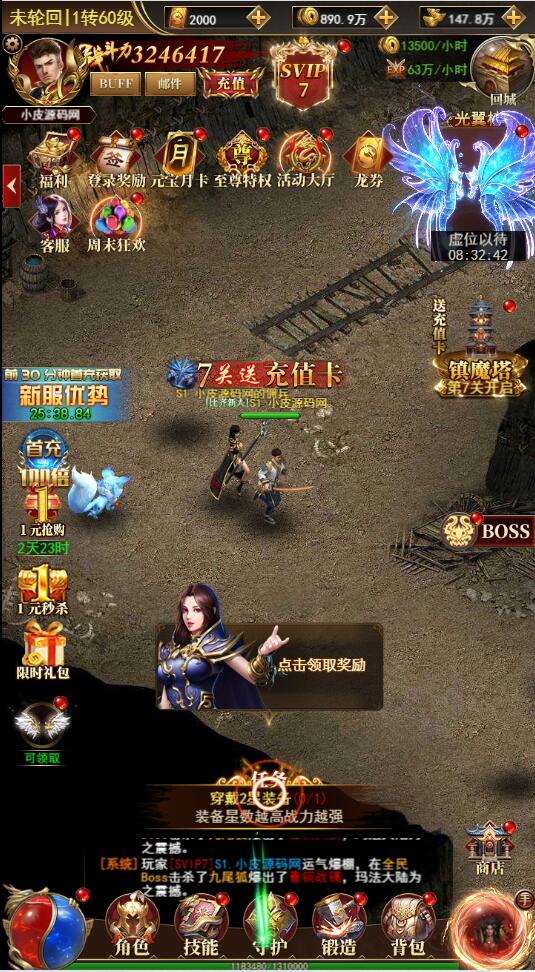 图片[7]-三网H5游戏【圣虚传说H5】最新整理Linux手工服务端+GM授权后台-上品源码网