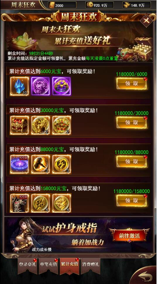 图片[11]-三网H5游戏【圣虚传说H5】最新整理Linux手工服务端+GM授权后台-上品源码网