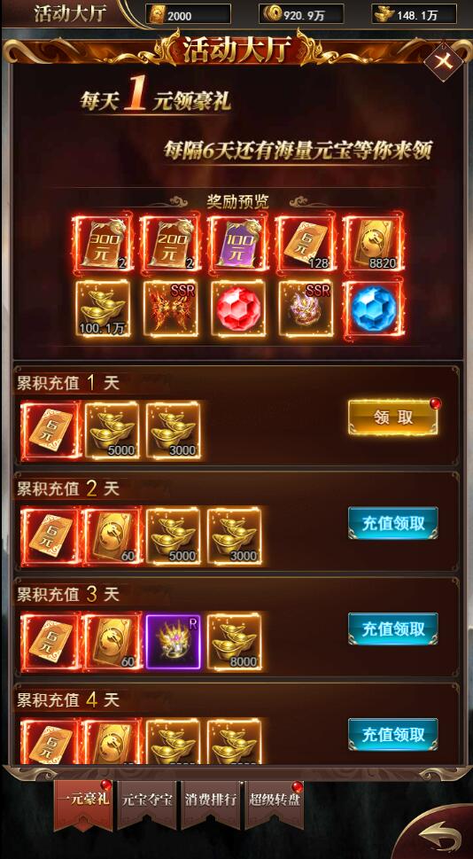 图片[10]-三网H5游戏【圣虚传说H5】最新整理Linux手工服务端+GM授权后台-上品源码网