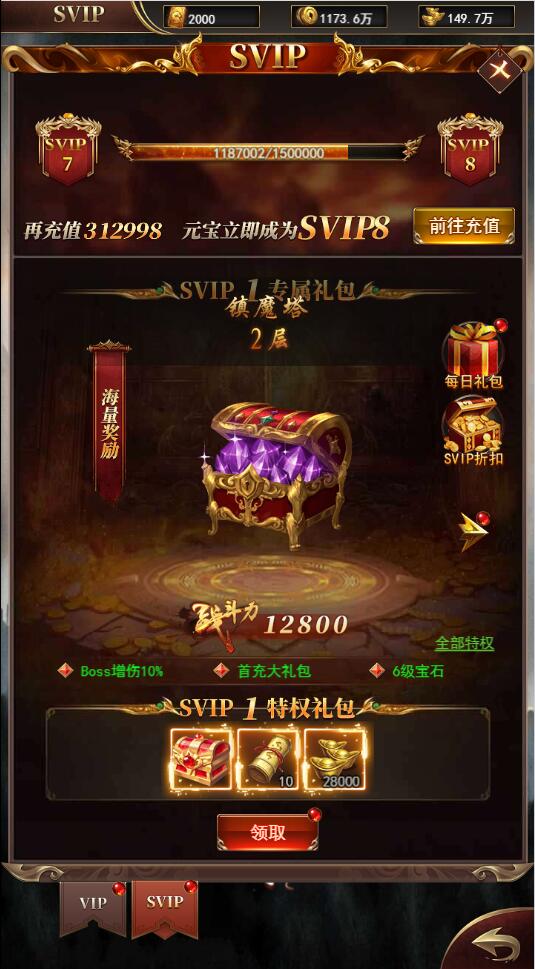 图片[12]-三网H5游戏【圣虚传说H5】最新整理Linux手工服务端+GM授权后台-上品源码网