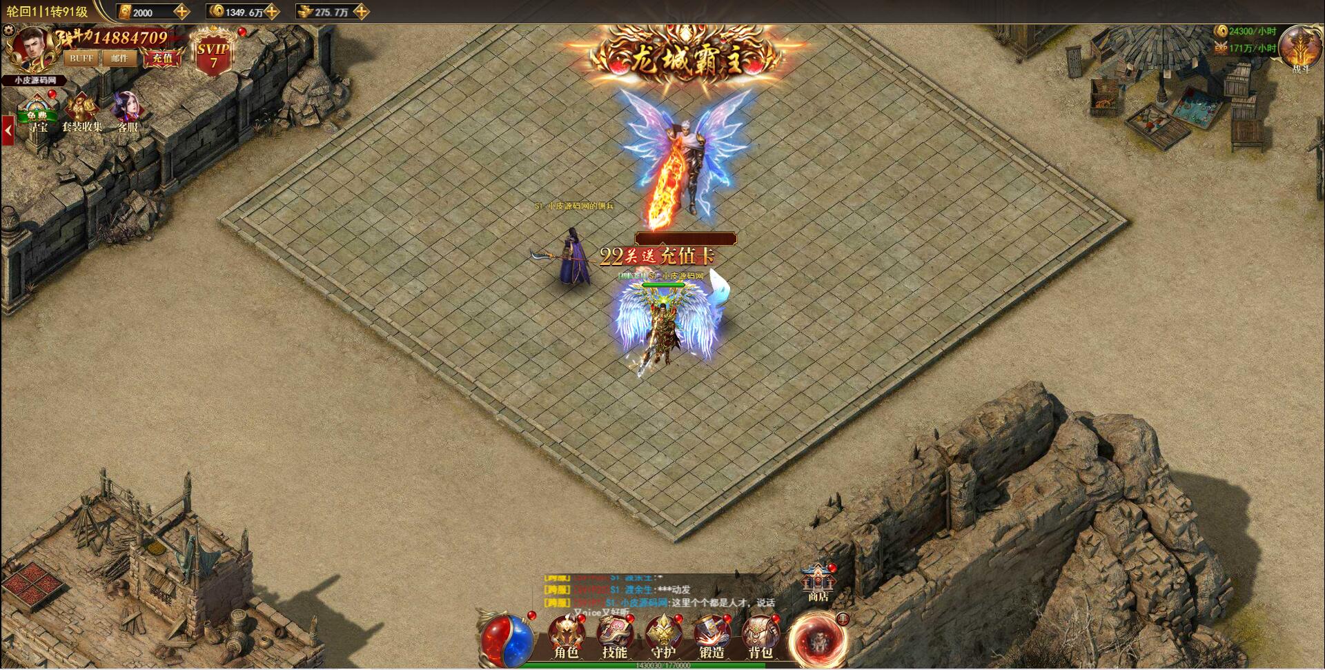 图片[18]-三网H5游戏【圣虚传说H5】最新整理Linux手工服务端+GM授权后台-上品源码网