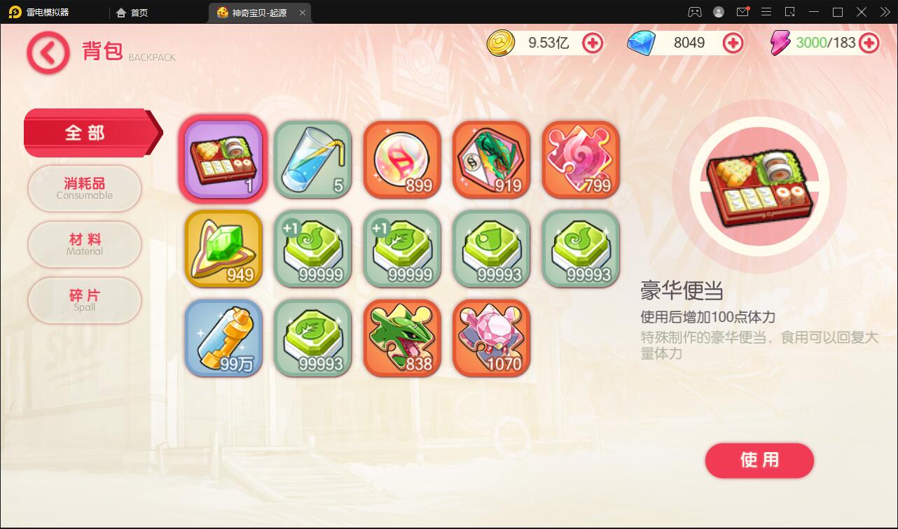 图片[16]-卡牌回合手游【口袋觉醒神话蒂安希】最新整理Linux手工服务端+运营后台+授权后台+安卓苹果双端-上品源码网