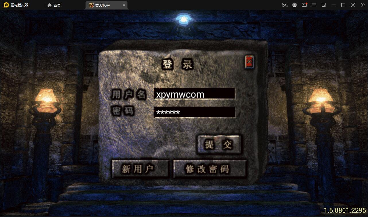 图片[2]-战神引擎传奇手游【焚天之怒第16季】最新整理Win半手工服务端+充值后台-上品源码网