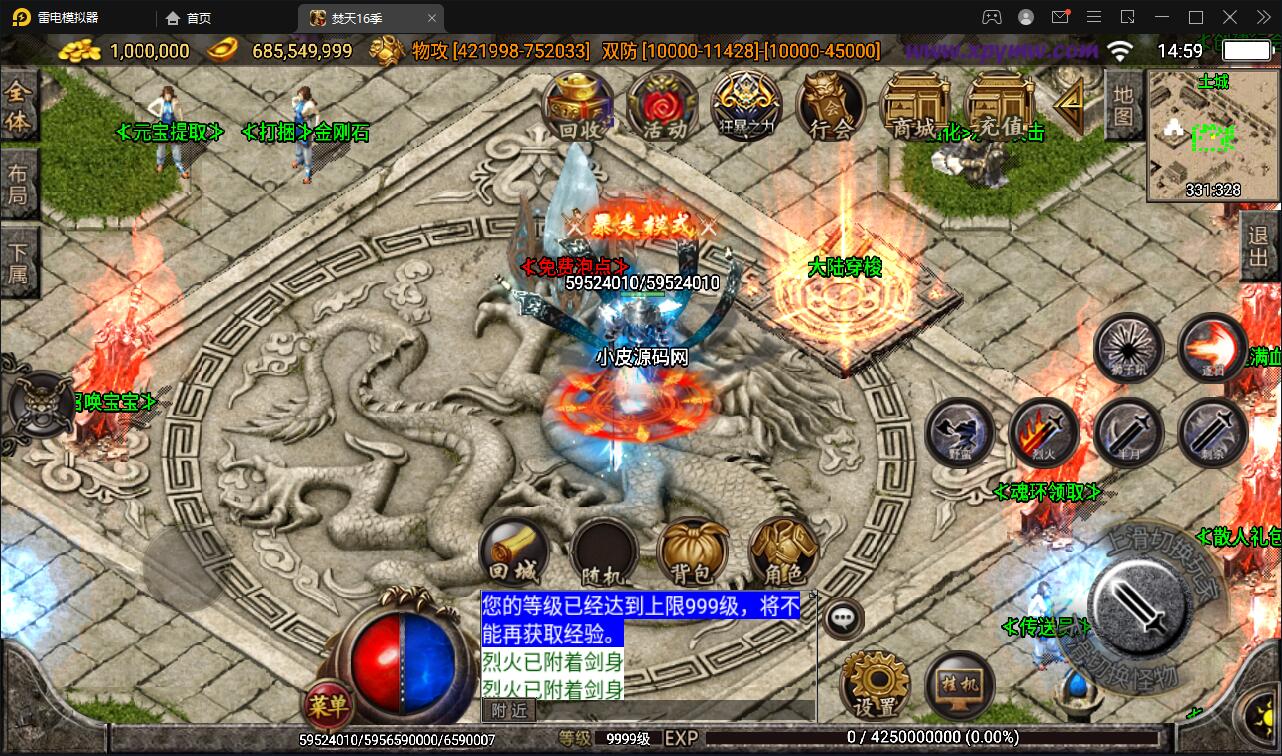 图片[4]-战神引擎传奇手游【焚天之怒第16季】最新整理Win半手工服务端+充值后台-上品源码网