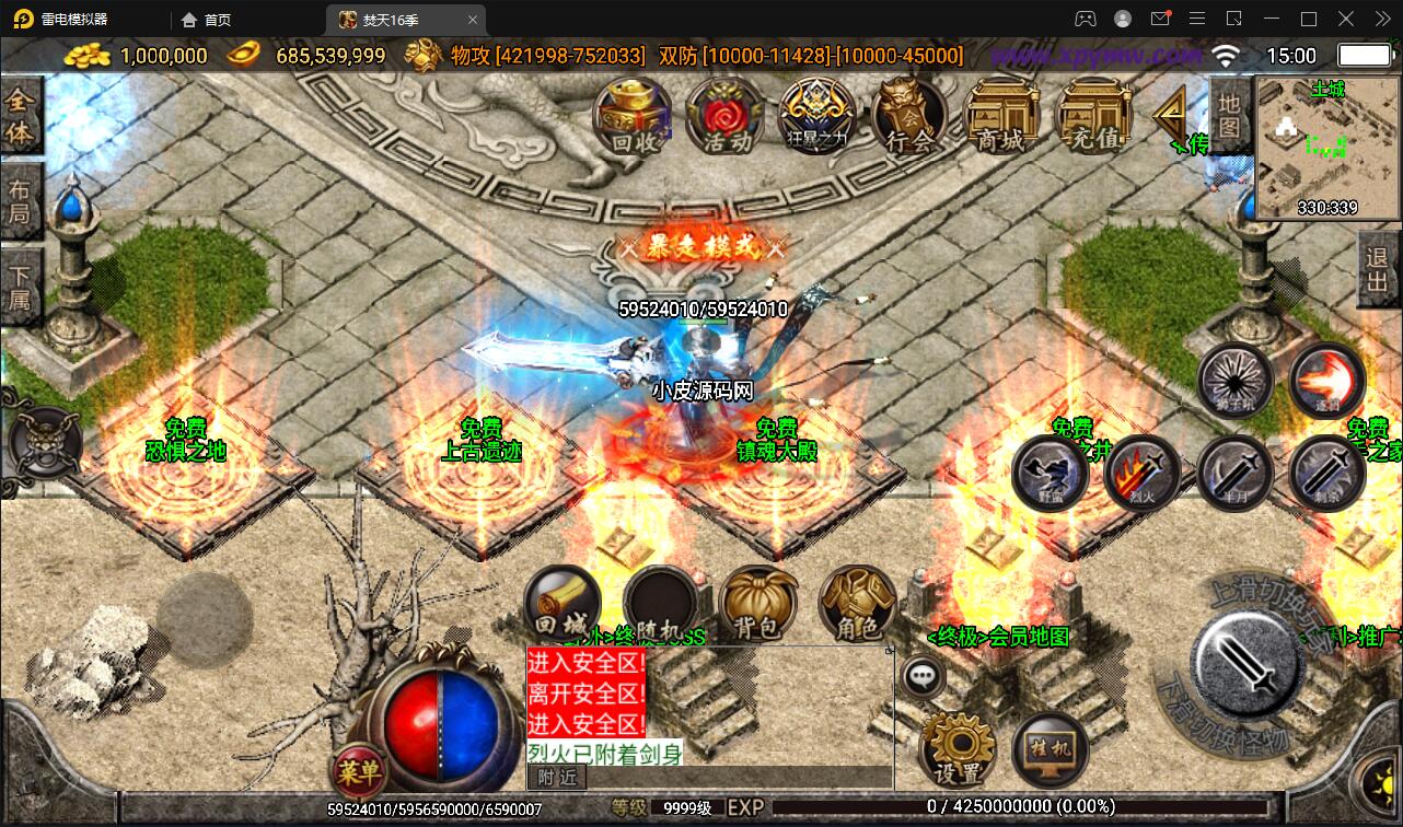 图片[6]-战神引擎传奇手游【焚天之怒第16季】最新整理Win半手工服务端+充值后台-上品源码网