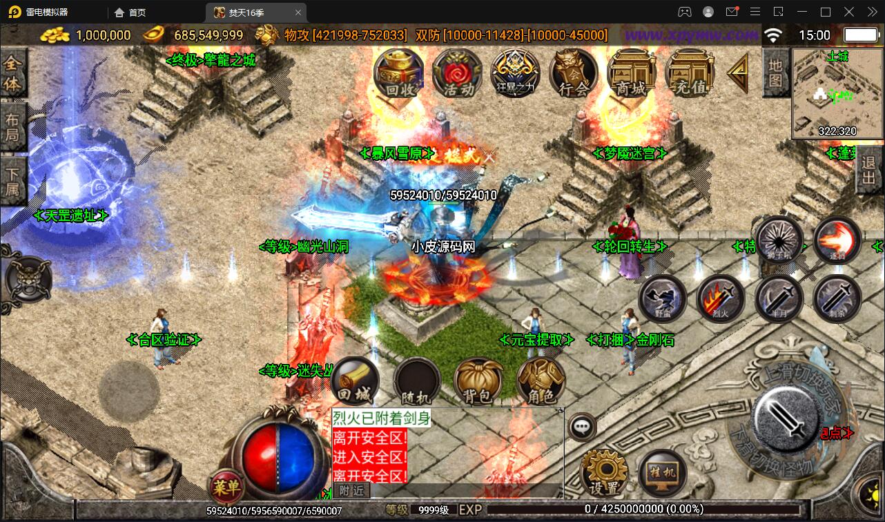 图片[5]-战神引擎传奇手游【焚天之怒第16季】最新整理Win半手工服务端+充值后台-上品源码网