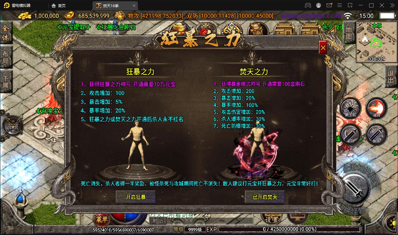 图片[7]-战神引擎传奇手游【焚天之怒第16季】最新整理Win半手工服务端+充值后台-上品源码网