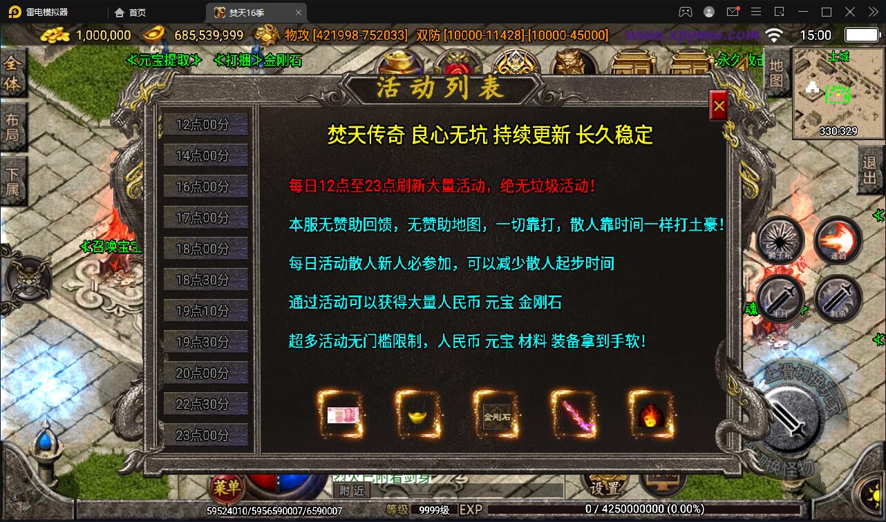 图片[8]-战神引擎传奇手游【焚天之怒第16季】最新整理Win半手工服务端+充值后台-上品源码网