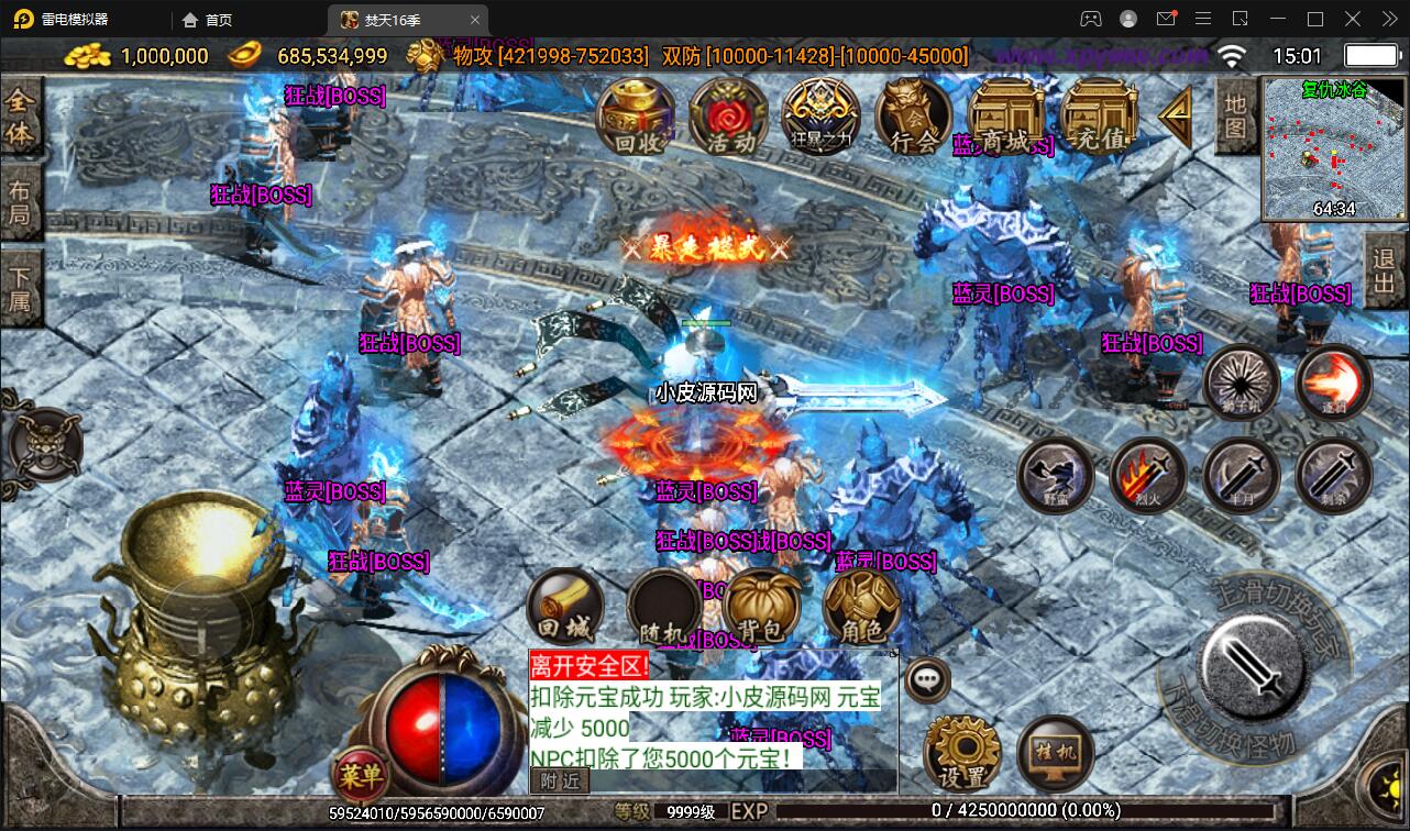 图片[9]-战神引擎传奇手游【焚天之怒第16季】最新整理Win半手工服务端+充值后台-上品源码网