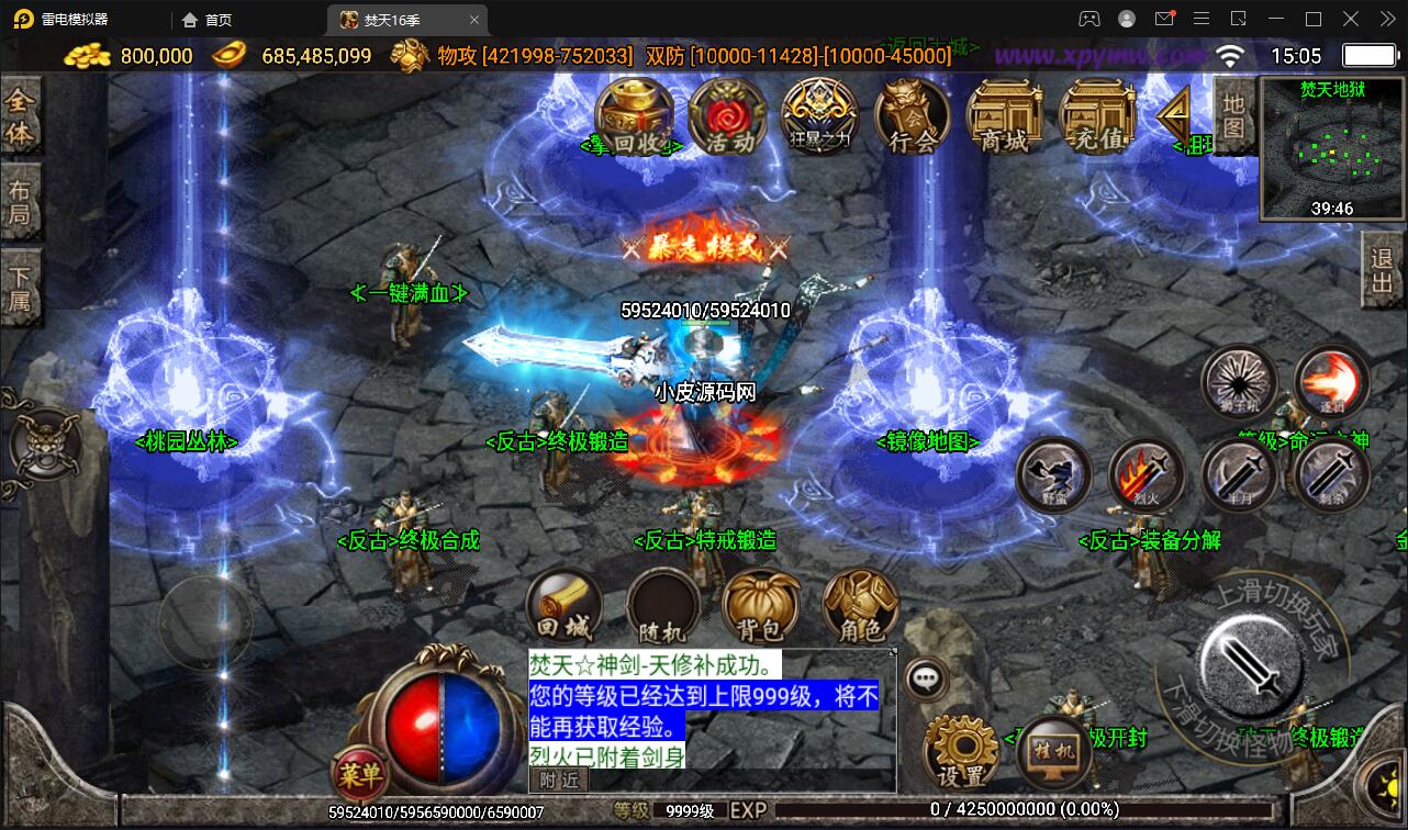 图片[12]-战神引擎传奇手游【焚天之怒第16季】最新整理Win半手工服务端+充值后台-上品源码网