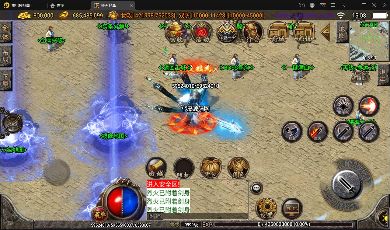 图片[11]-战神引擎传奇手游【焚天之怒第16季】最新整理Win半手工服务端+充值后台-上品源码网