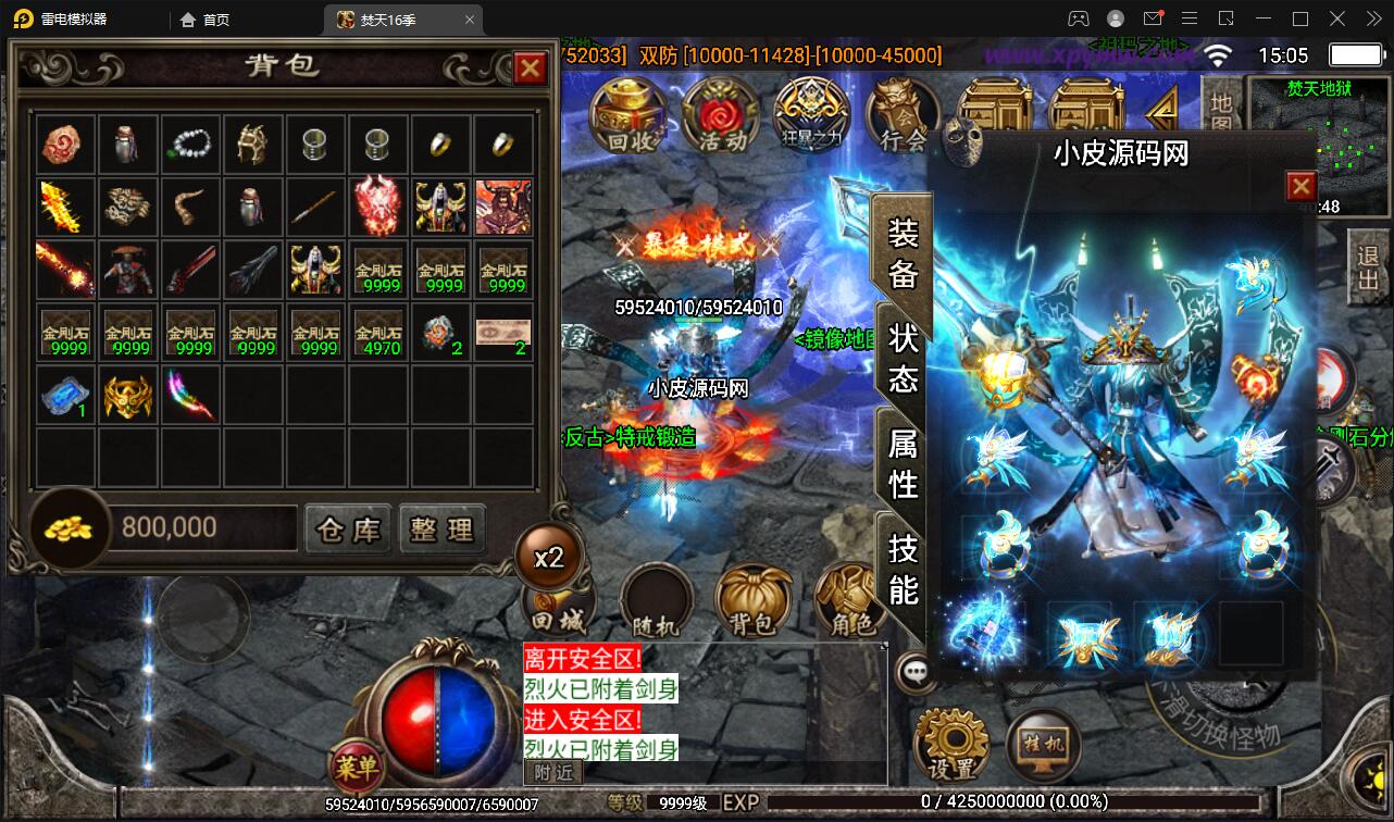 图片[13]-战神引擎传奇手游【焚天之怒第16季】最新整理Win半手工服务端+充值后台-上品源码网