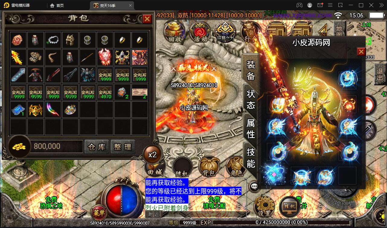 图片[14]-战神引擎传奇手游【焚天之怒第16季】最新整理Win半手工服务端+充值后台-上品源码网