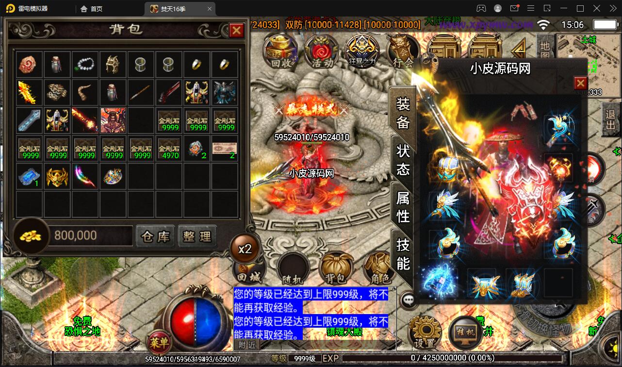 图片[15]-战神引擎传奇手游【焚天之怒第16季】最新整理Win半手工服务端+充值后台-上品源码网