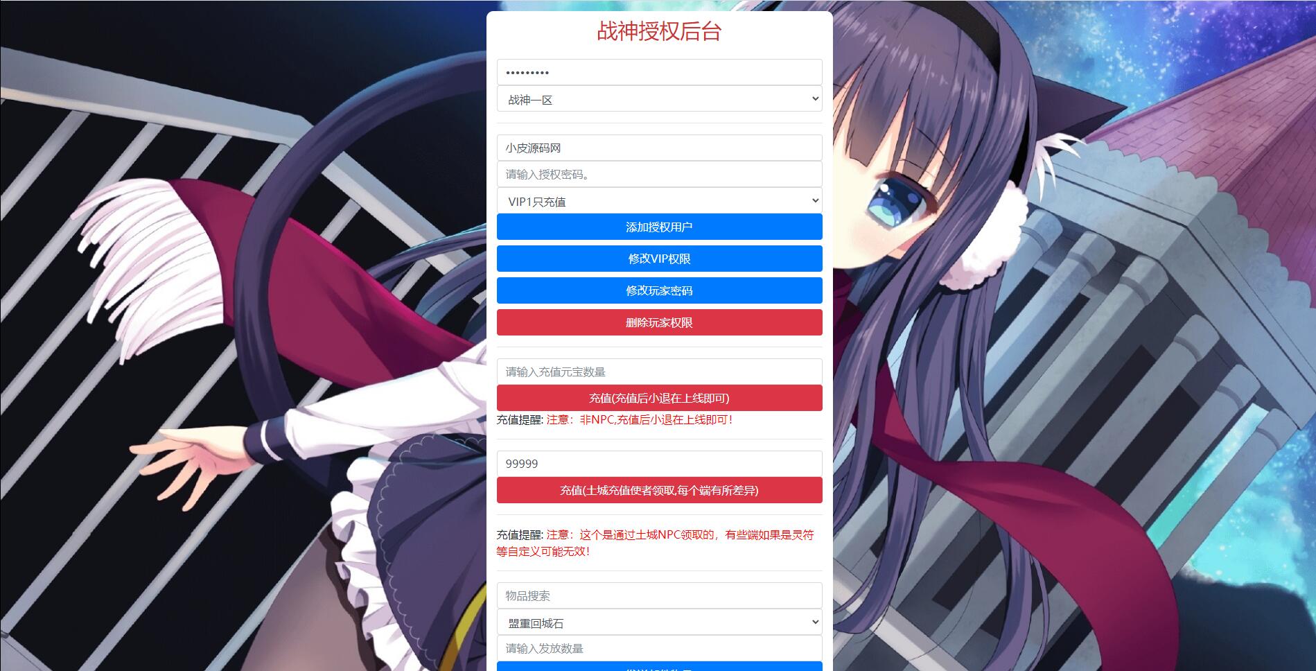 图片[16]-战神引擎传奇手游【焚天之怒第16季】最新整理Win半手工服务端+充值后台-上品源码网