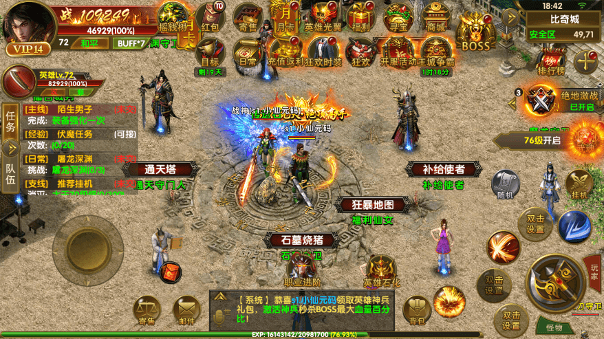 图片[6]-幽冥传奇手游_最新整理幽冥换皮权倾幽冥三职业_视频教程_ios安卓双端_GM授权后台-上品源码网