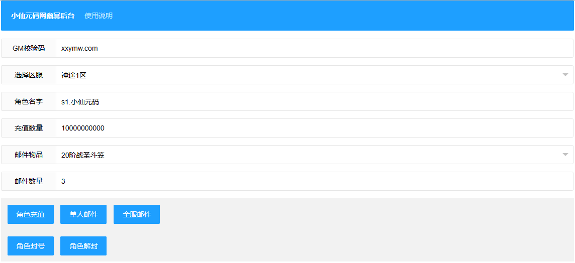 图片[12]-幽冥传奇手游_最新整理幽冥换皮权倾幽冥三职业_视频教程_ios安卓双端_GM授权后台-上品源码网