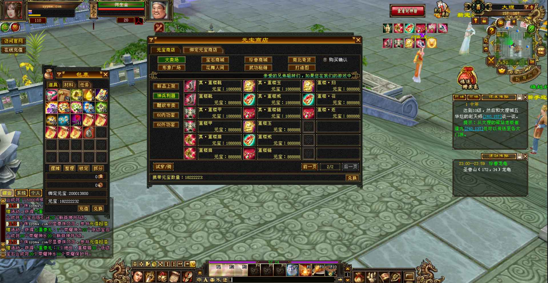 新天龙八部3永恒经典怀旧之蓬莱仙境版3D金庸武侠典特色端游_Linux服务端通用视频教程PC完整客户端全套GM工具-上品源码网