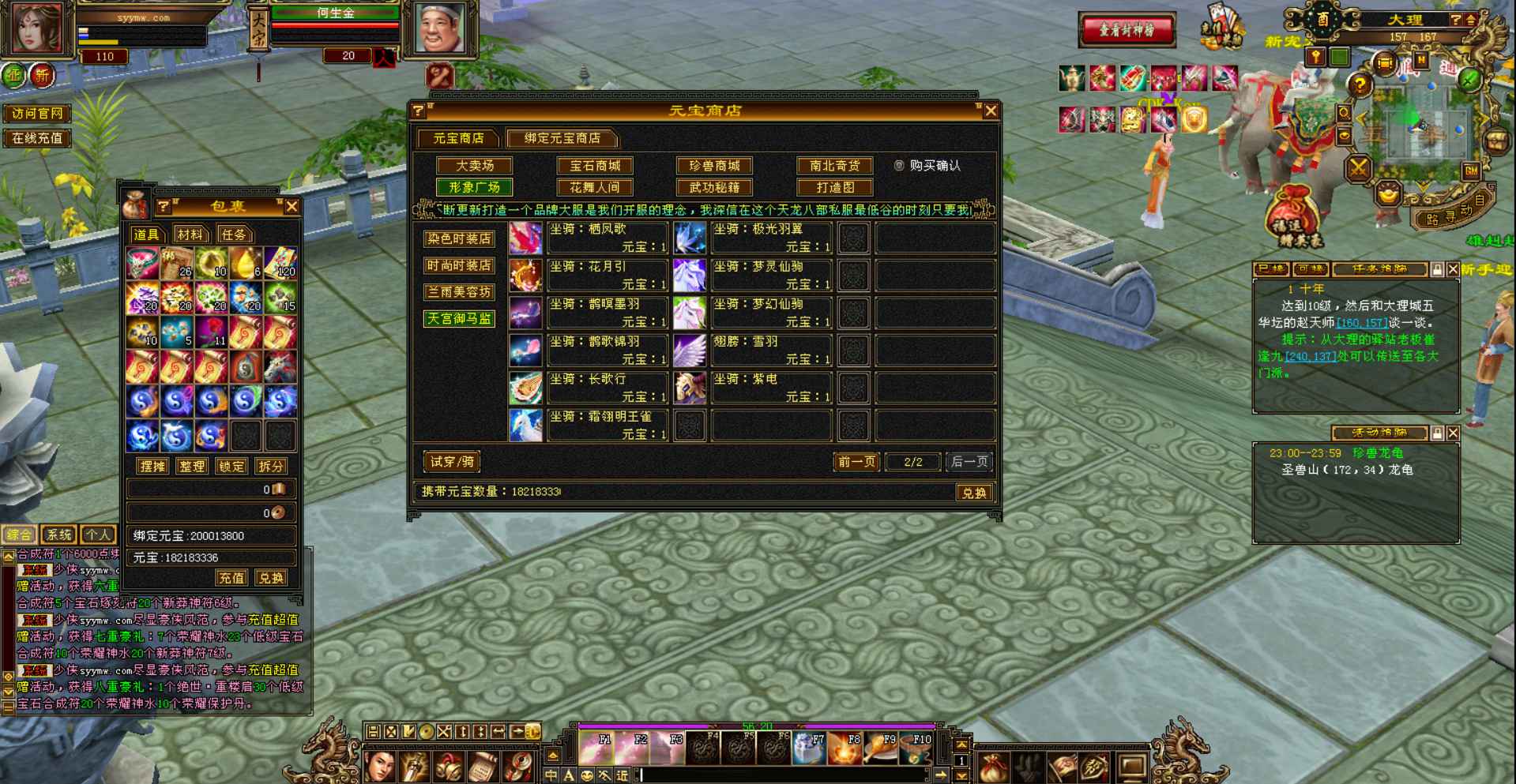 新天龙八部3永恒经典怀旧之蓬莱仙境版3D金庸武侠典特色端游_Linux服务端通用视频教程PC完整客户端全套GM工具-上品源码网