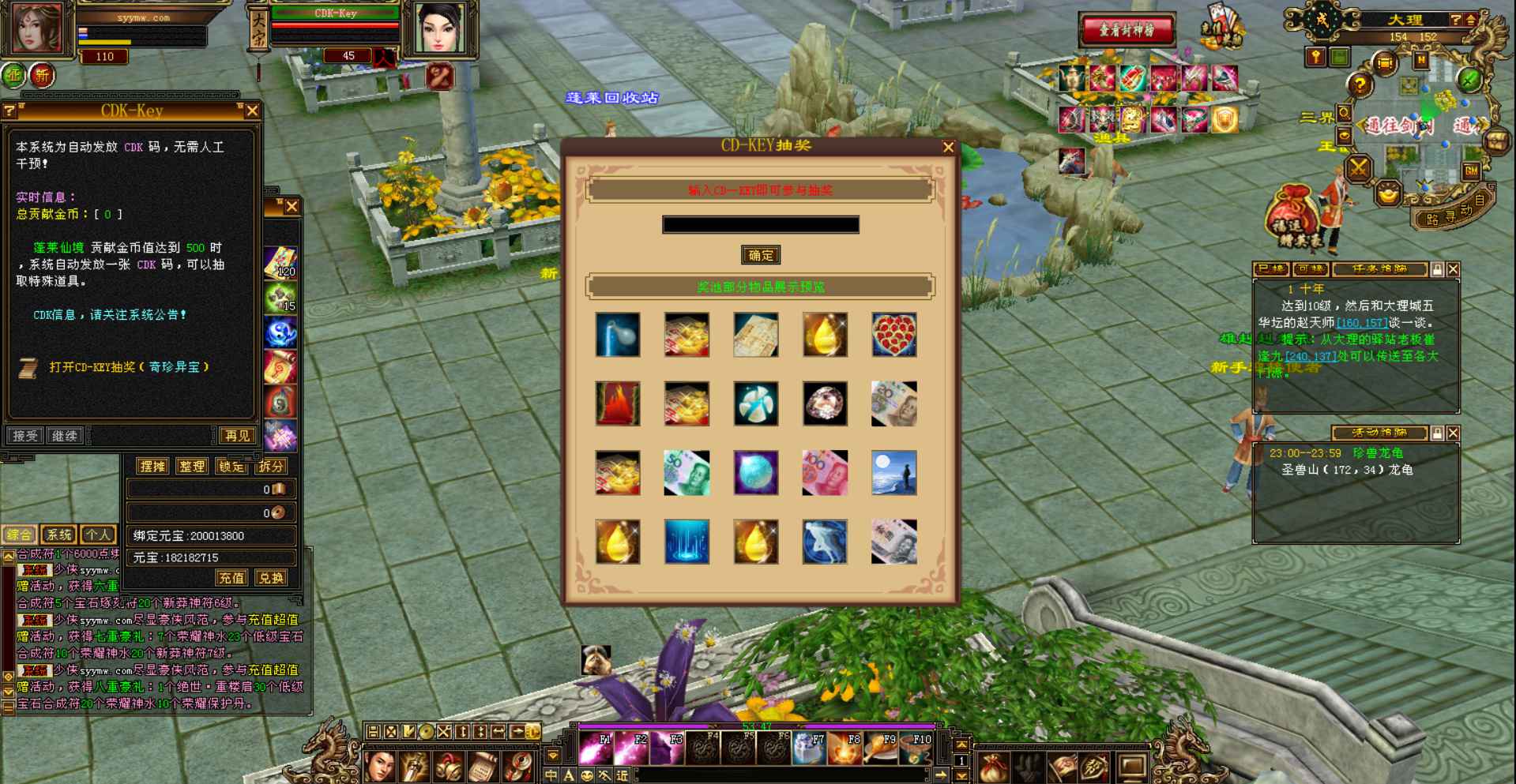 新天龙八部3永恒经典怀旧之蓬莱仙境版3D金庸武侠典特色端游_Linux服务端通用视频教程PC完整客户端全套GM工具-上品源码网