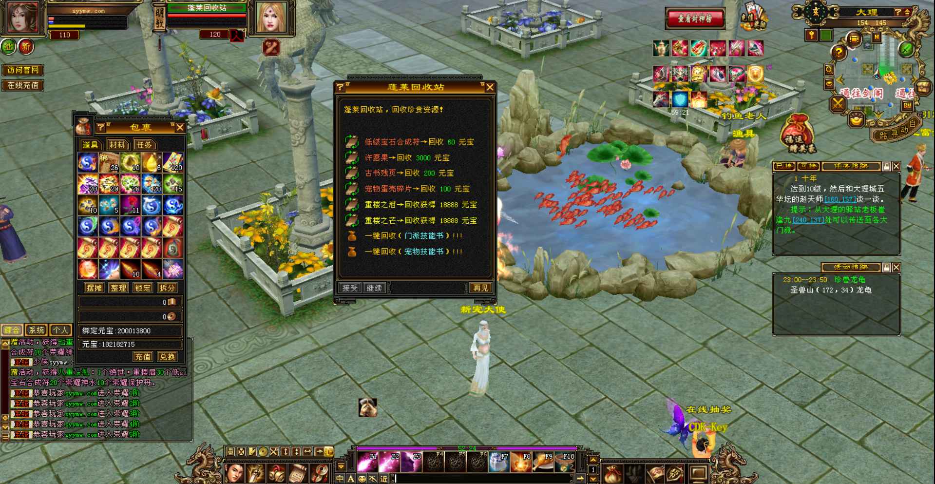 新天龙八部3永恒经典怀旧之蓬莱仙境版3D金庸武侠典特色端游_Linux服务端通用视频教程PC完整客户端全套GM工具-上品源码网